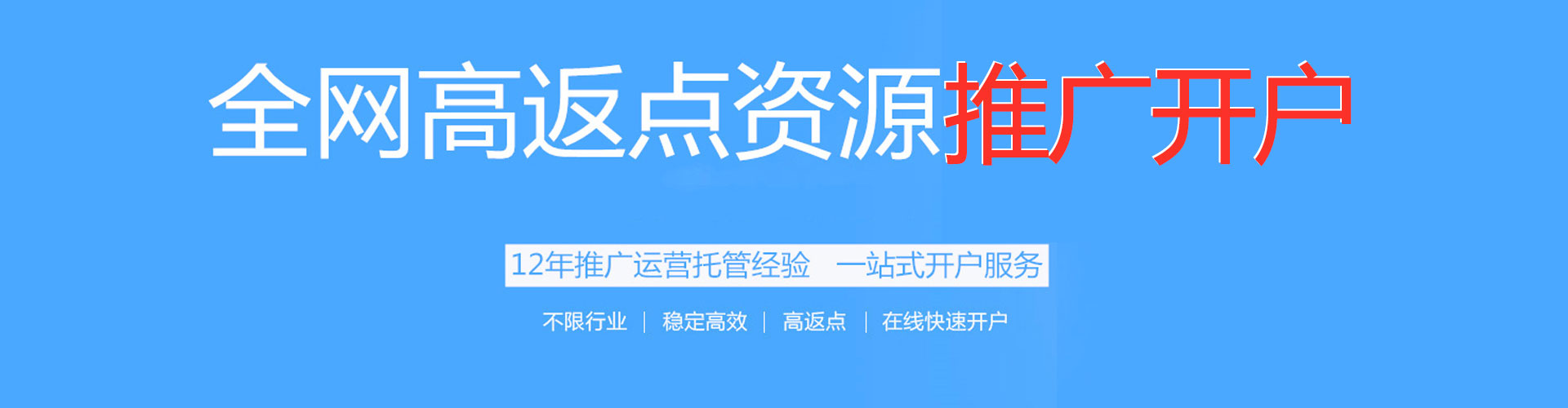 澎湖百度推广